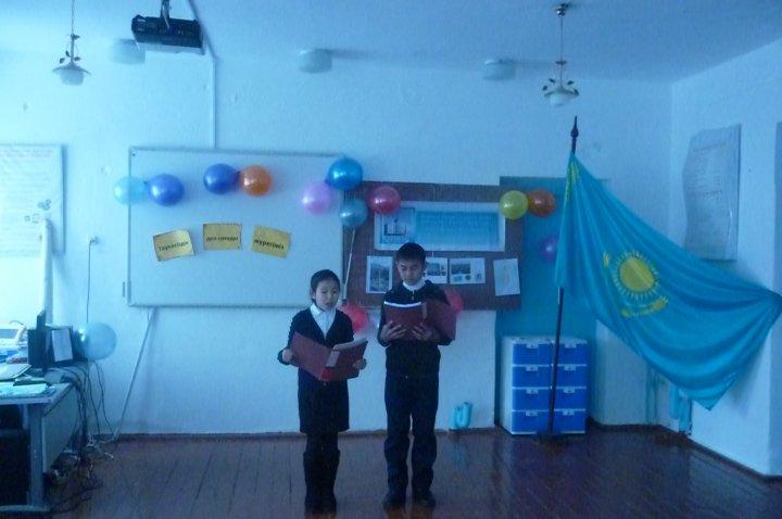 Тәуелсіздік күні