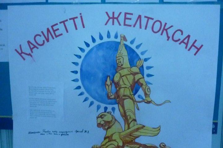 Тәуелсіздік күні