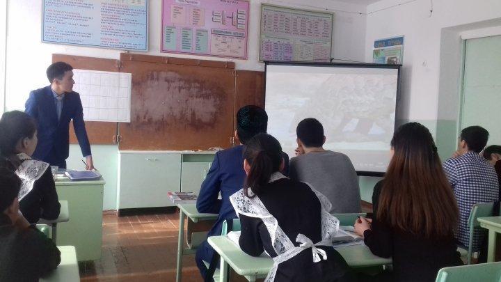 География пәнінен ашық сабақ Аканов М.С.