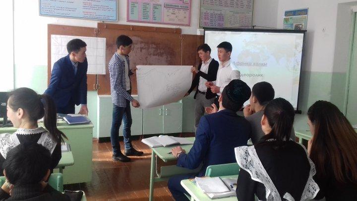 География пәнінен ашық сабақ Аканов М.С.