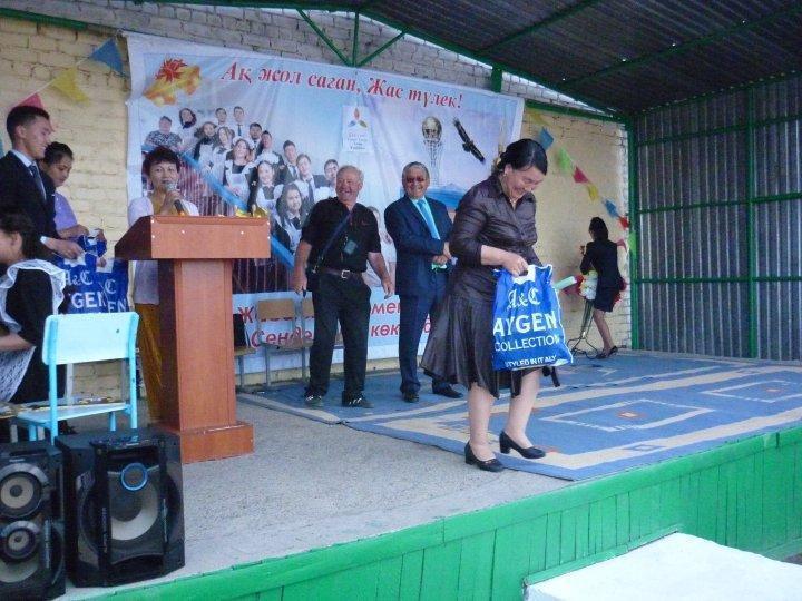 Соңғы қоңыраусалтанатты шарасы