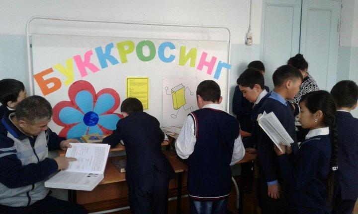 Буккросинг