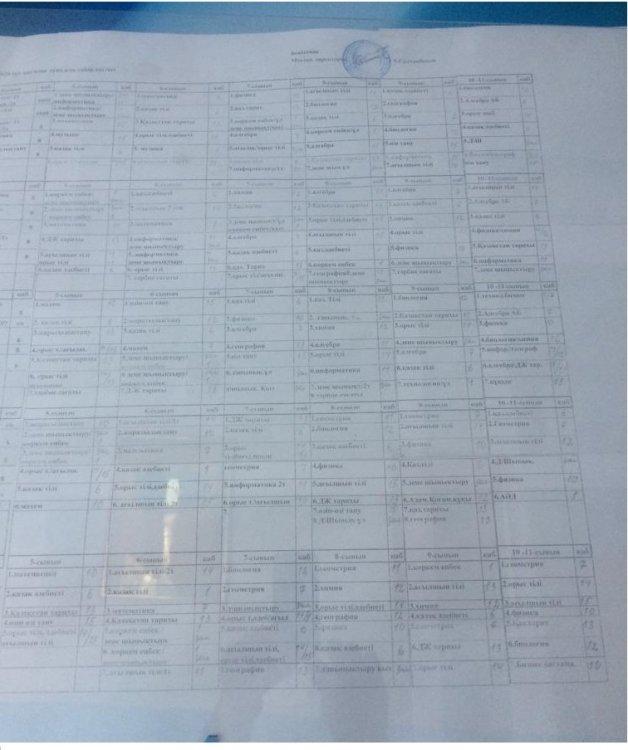 2019-2020 оқу жылындағы сабақ кестесі