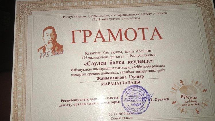 "Сәулең болса кеудеңде" һәкім Абайдың 175 жылдығына арналған I Республикалық байқау