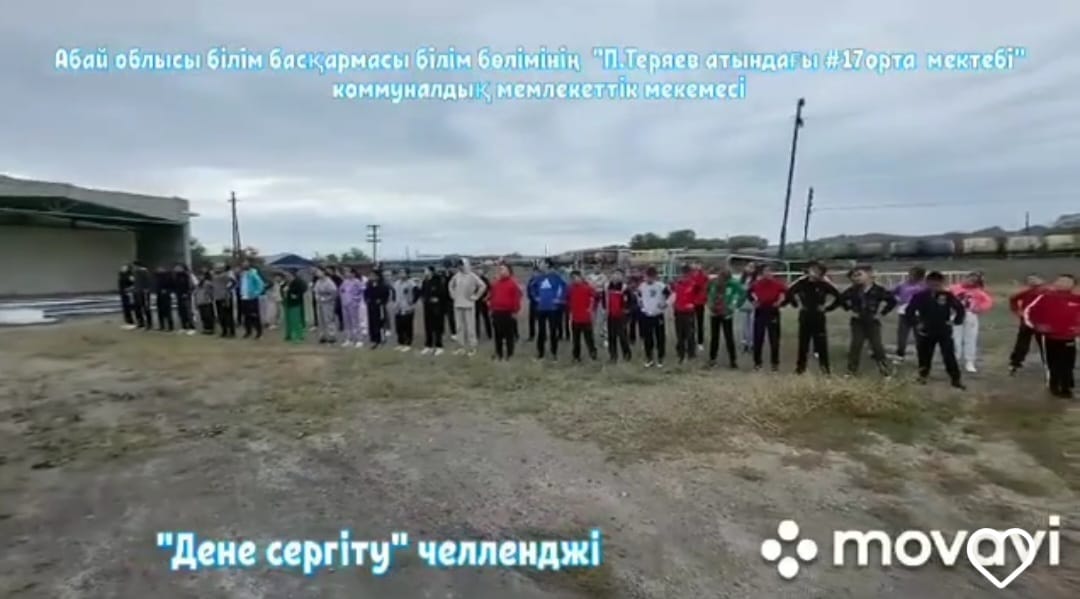 "Сергіту сәті" 9 айға - 9 іс-шара