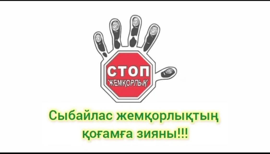 "Адал ұрпақ"