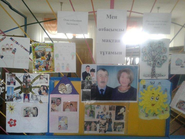 Менің отбасым