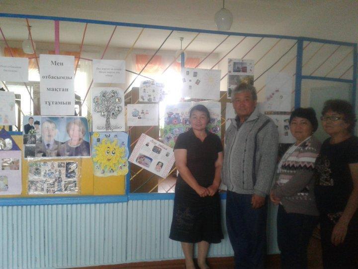 Менің отбасым